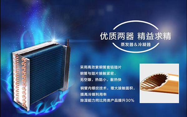 君欲想防潮无忧,必先买好除湿机