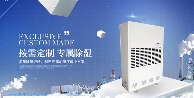 医药,药材风干后存储仓库除湿机有效解决防潮防霉除湿