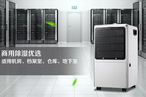 安诗曼工业除湿机:让药品仓库远离潮湿的困扰